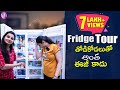 My Fridge Tour | మా ఫ్రిడ్జ్ లో ఏముందో తెలుసా | Mrudulatho Muchatlu | Mrudula Iyengar