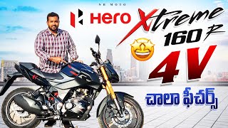 2023 Hero Xtreme 160r 4v సరికొత్త ఫీచర్స్ తో వచ్చేసింది