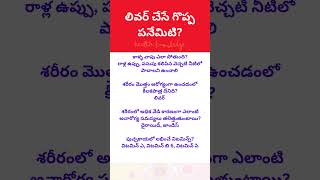 థైరాయిడ్ #జాండిస్ #కాళ్ళవాపు #పుచ్చకాయ #ఆరోగ్యం#unknownfacts #interestingquestions #health #trending