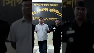 শীর্ষ স*ন্ত্রাসী রিপন র‍্যাবের হাতে গ্রেপ্তার