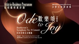 Artist-in-Residence Programme 2022/23: Ode to Joy – Beethoven’s Symphony No. 9 Concert