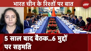 Ajit Doval China Visit: 5 साल बाद India और China की बैठक, 6 मुद्दों पर बनी सहमति