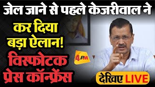 🔴LIVE: Arvind Kejriwal की विस्फोटक Press Conference | Aam Aadmi Party | Election 2024