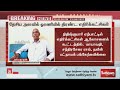 பாட்னா எதிர்க்கட்சி கூட்டத்தில் 3 முக்கிய தலைவர்கள் புறக்கணிப்பு sathiyamtv