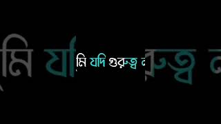 অনেকেই মনে করে আমি নাকি চেঞ্জ হয়ে গেছি