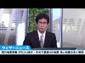 週刊地震情報 2021.2.72日 火 栃木・日光で震度4の地震　浅い地震の多い領域