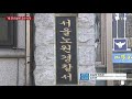 노원 세 모녀 살해 피의자 본격 조사...신상 공개되나 ytn