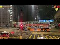 【慘被陰乾】🇭🇰Hong Kong Bus CTB 97 利東🍆中環交易廣場