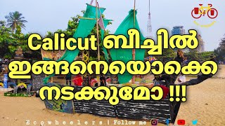 Scrap Art | World's first scrap art | Calicut Beach |