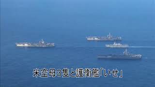 【訓練・演習】日米共同巡航訓練