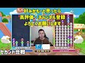 こういう試合好きな人多そう？2試合【ぷよぷよeスポーツ】