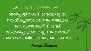 ഒരു മടക്ക യാത്രയെ കുറിച്ച് എപ്പോഴെങ്കിലും ചിന്തിച്ച്ട്ടുണ്ടോ