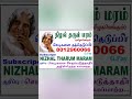 உழைக்கும் கரங்கள் தலை வணங்கும் நிழல் தரும் மரம் 🙏🙏🙏