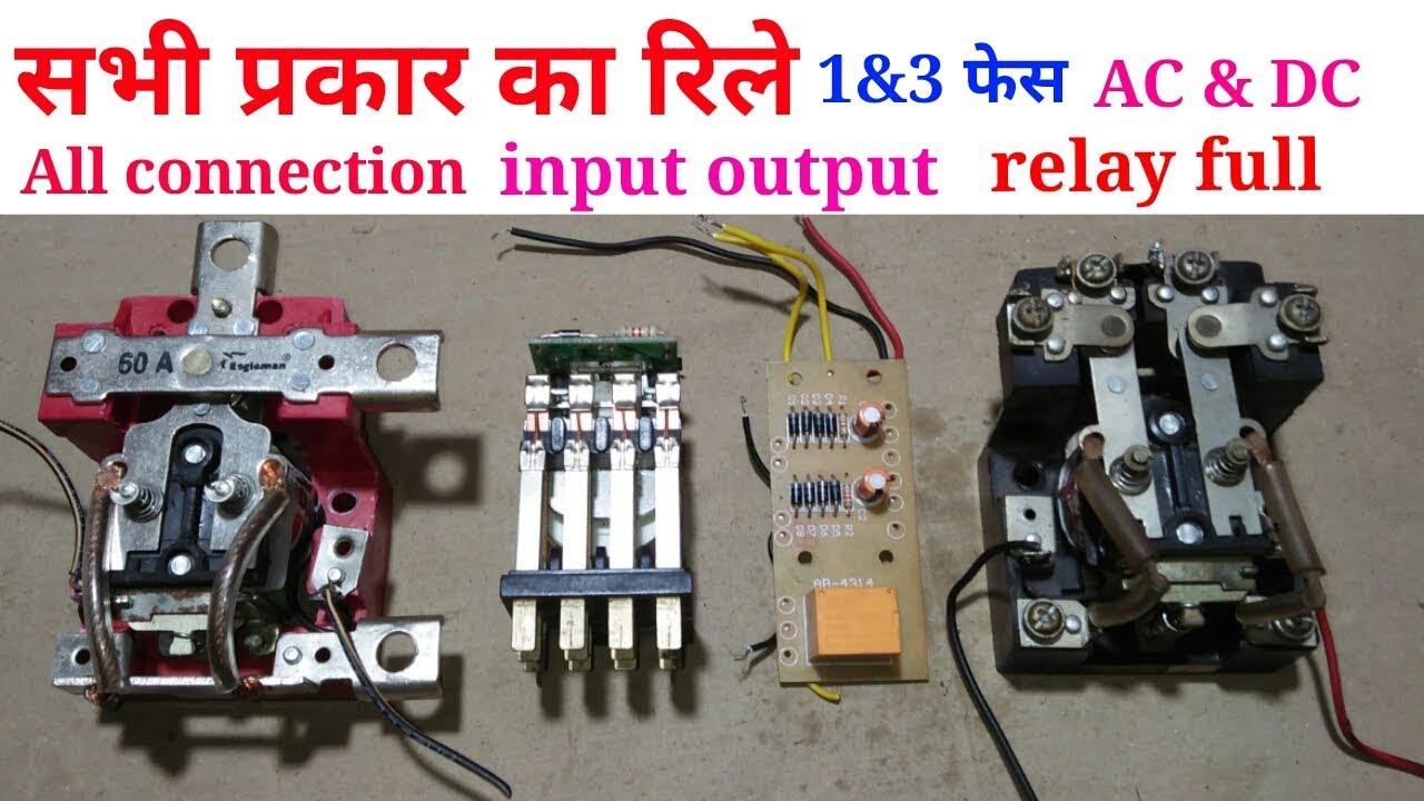 All Types Electrical Relay।। #electricalwork #electric&electronic - YouTube