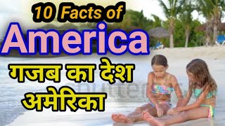 Real facts of America in Hindi | अमेरिका के बारे मैं रोचक तथ्य | zx con