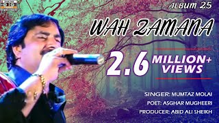 Wah Zamana | Mumtaz Molai | Official Video | Album 25 | Shadab Channel