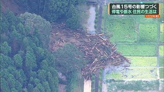 停電や断水　住民の生活は