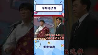 #shorts #第艺流 #洛桑学艺  太烫嘴了！洛桑跟师父学粤语“吃货”属性暴露