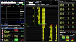 【IPO初値 板と歩み値】9340_アソインターナショナル(デイトレ,寄付き,スキャルピング,セカンダリー,板読み勉強)