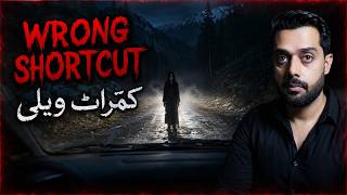 Never Take This Road to Kumrat Valley at Night | True Horror Story Urdu Hindi