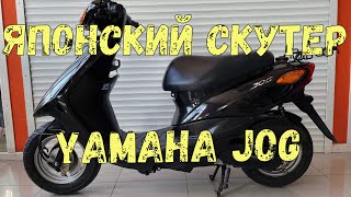 Продаётся скутер Yamaha Jog Sa55j-023504