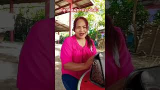 มีผัวติดเขาก็รัก #พอลล่าสายฮา #ลิปซิงค์ #ตลก #ขำๆ #funny #comedy #shortvideo #shorts #short #video