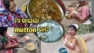 ମା ଖାଇଲା ମଟନ ଭାତ | My grandmother ate mutton rice | mutton ଦେଶୀ style | abha mama baba