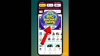 Flipkart New Sale || Big Bachat Days || Sale Is Live #flipkart #sale #shorts #short