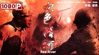 《#血色清河》/ Red River 日本女记者被八路军俘虏 认清日本天皇虚假谎言！（戚九洲 / 藤原尤佳）