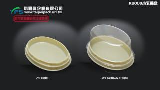 裕發興包裝：KB003小乳酪盒 (瑞士捲/起司蛋糕/彌月/小蛋糕盒/芋泥捲/橢圓蛋糕盒)