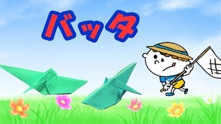 【折り紙　夏】バッタの折り方　1枚で簡単にできる昆虫【音声解説あり】 / ばぁばの折り紙