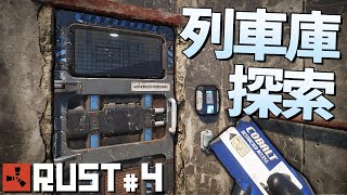 武器BOX大量のモニュメントへ向かう！新拠点作成！「RUST」実況プレイ #4