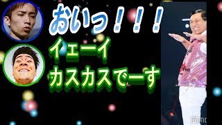 【SixTONES文字起こし】森本慎太郎のオードリー春日のモノマネに突っ込む田中樹