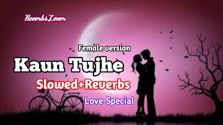 Kaun Tujhe(Slowed+Reverb) | Palak Muchhal |Kaun Tujhe - (Slowed + Reverb) |MS Dhoni-Use Headphones🎧🎧