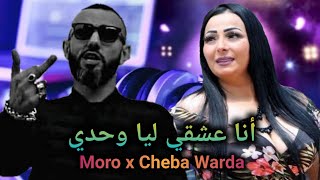 Moro x Cheba Warda - 3cheki liya wahedi l Rai Rap Remix 2024