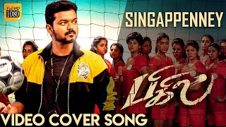 Bigil - Singappenney Video Song | Aajeedh | Thalapathy Vijay | Atlee | A.R Rahman | Cover Version