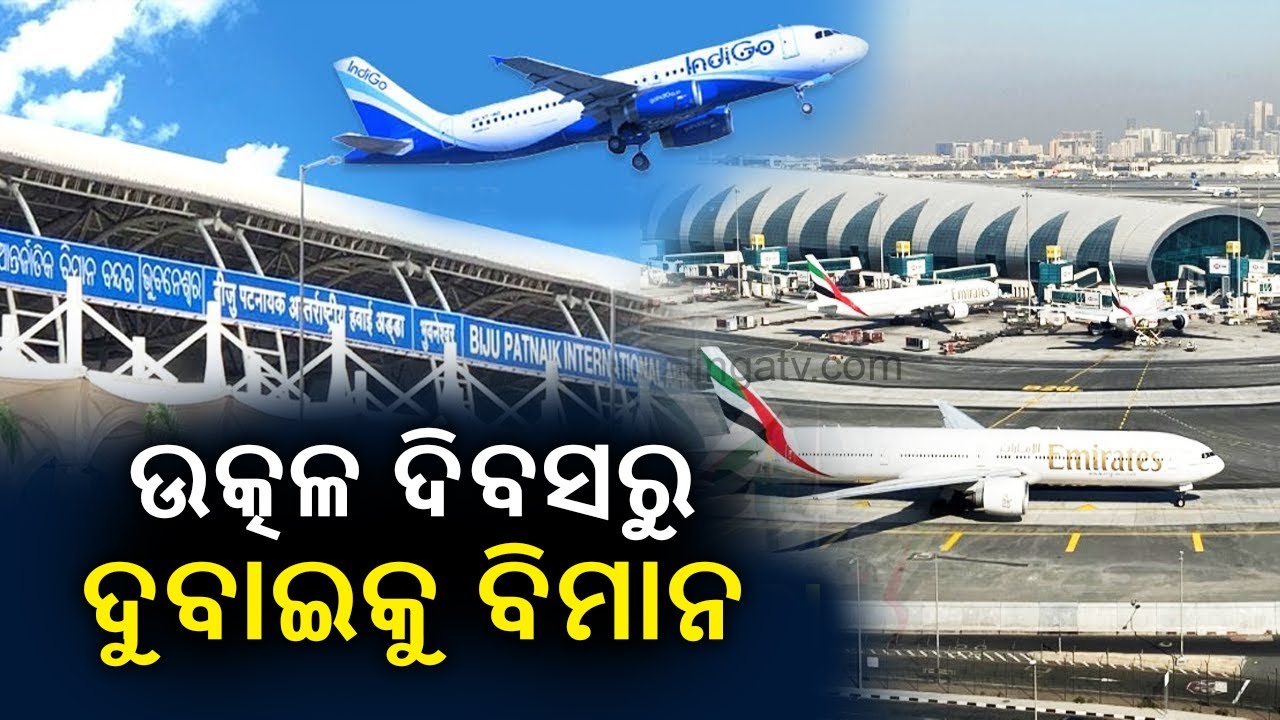 Bhubaneswar To Dubai Direct Flight Services To Start From Utkal Divas ...