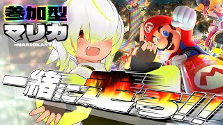 【#マリオカート8dx 】参加型マリカ！好きなマシンが決まりません！！【JP Vtuber/造海ランティ】