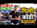 Cheapest Dry Fruits, Dal & Masala Market In Pili Kothi Sadar Bazar | Zayn Khan