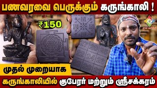 அதிஷ்டத்தை அள்ளி தரும் கருங்காலி | Karungali Benefits in Tamil | Original Karungali Products chennai