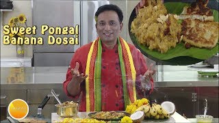 Ghee Sweet Pongal Recipe - Banana Dosa | Chakkara Pongali  - Akkaravadisal recipe