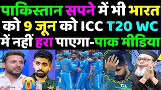 Pak Media Crying on India vs Pakistan ICC T20 WC 2024 | India vs Pakistan | ICC