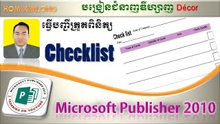 រៀនកុំព្យូទ័រ Create Checklist in Microsoft Publisher 2010