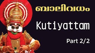 കൂടിയാട്ടം ബാലിവധം | Kutiyattam ( Balivadham, The Killing of Bali) | Koodiyattam Video | Part 2/2