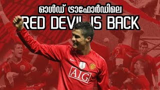 ചുവന്ന ചെകുത്താൻ തിരിച്ചു വരുന്നു | Ronaldo is back to Manchester United | Anshi talks