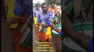 YELLAMMA BEST DAPPU | KURNOOL TAPPEDA TEAM #Shorts | ఎల్లమ్మ డప్పు కళాకారులు | Tappeda Kalakarulu