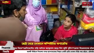 ছোট্ট মেয়ে দোকানে কম্পিউটার অপারেটর