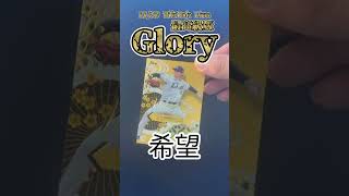 1パック25000円超えの高級版、BBM Glory #野球カード#開封#開封動画#神引き