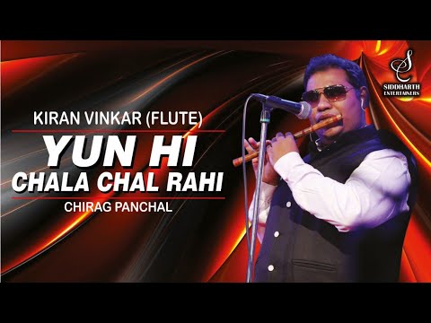 YUN HI CHALA CHAL RAHI | INSTRUMENTAL | KIRAN VINKAR | FLUTE | CHIRAG ...