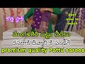 Pure Mangalagiri Pattu Sarees❤️దసరా&దీవాలి స్పెషల్ #onlineshopping #fancysarees #branded #newstock #